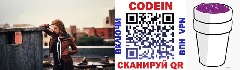 Кодеин напиток Lean (лин)  OMG ссылка  Суздаль 